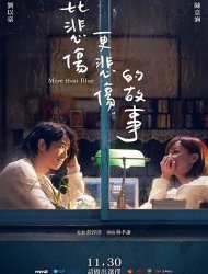 More than Blue : La série SAISON 1