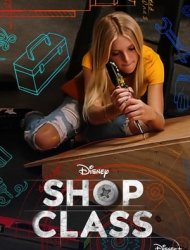 L'Atelier de Justin SAISON 1